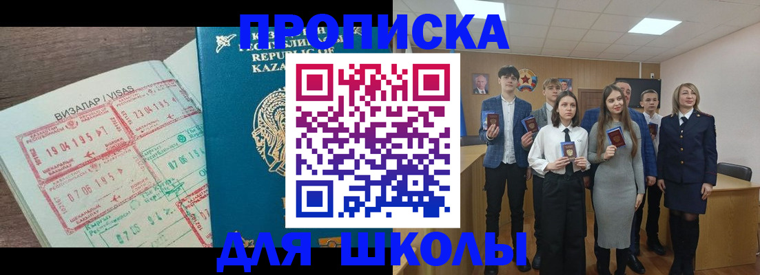 временная регистрация адрес в Сочи