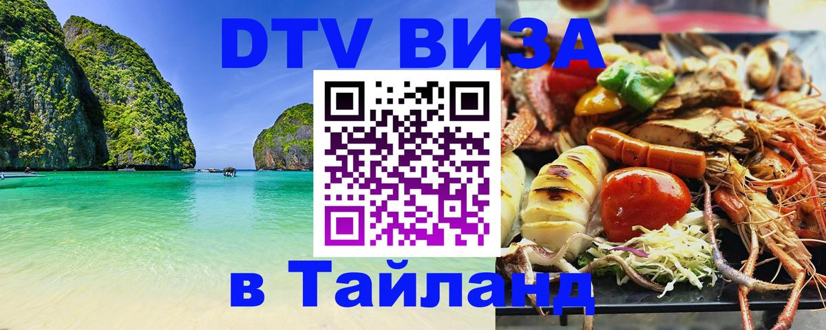 Оформление DTV визы под ключ: стоимость и тарифы, только загранпаспорт - Сочи  05.12.2025 